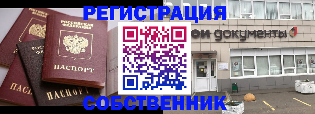 прописка 2025 в Камызяке