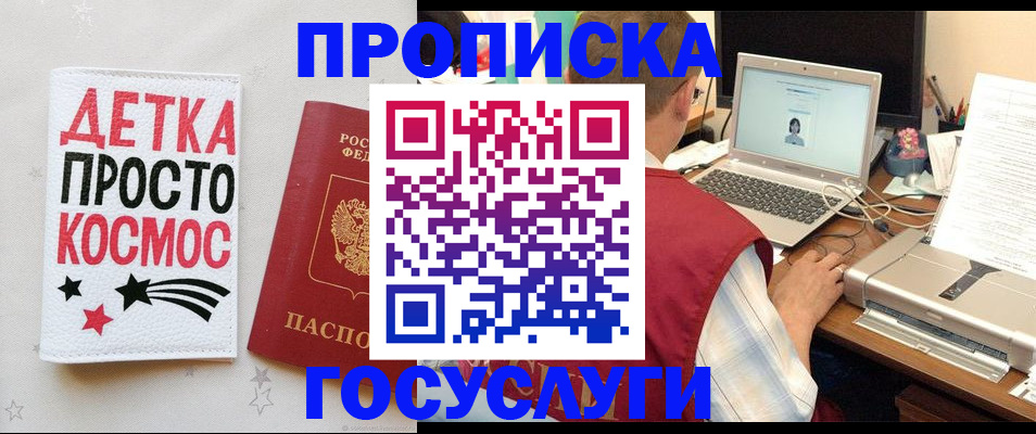 прописка гарантия в Камызяке