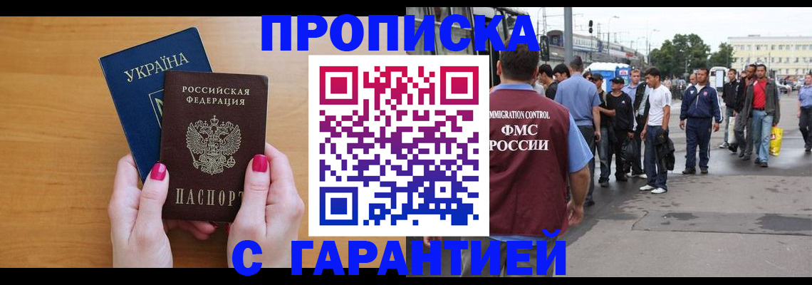 временная регистрация поиск в Камызяке