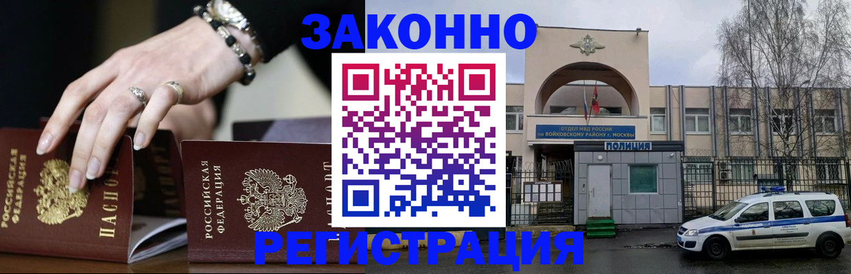 временная регистрация поиск в Камызяке