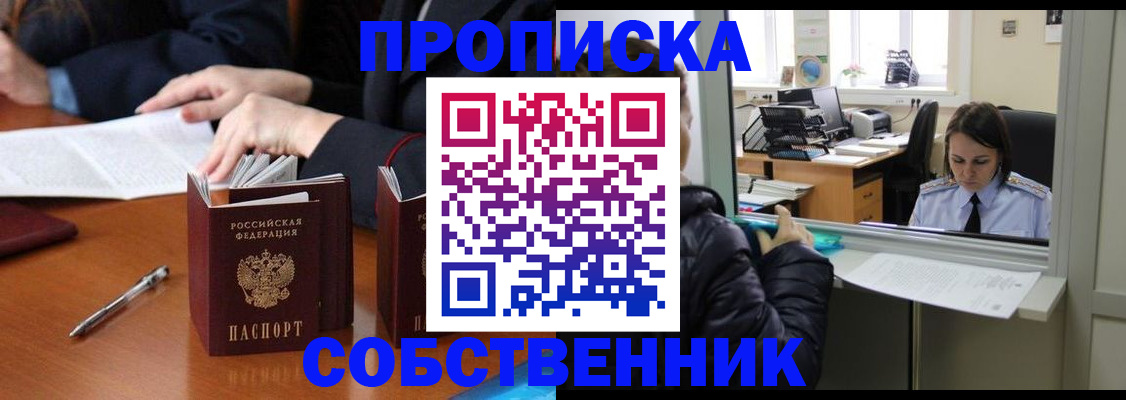 временная регистрация для всех в Камызяке