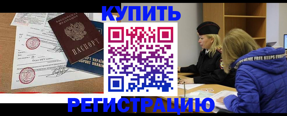 прописка для военкомата в Камызяке
