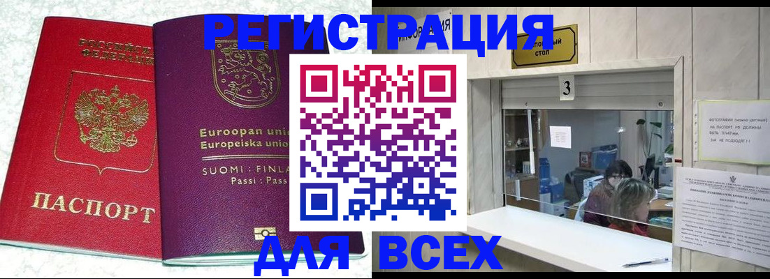 временная регистрация для всех в Камызяке