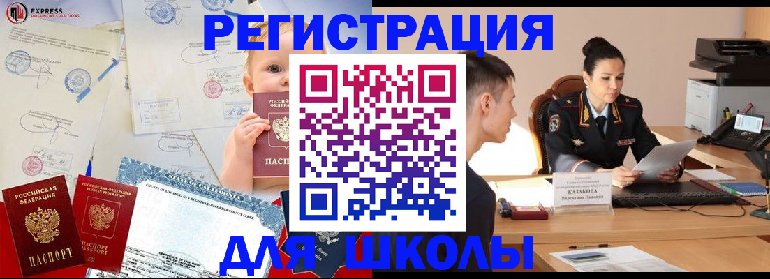 прописка регистрация в Камызяке